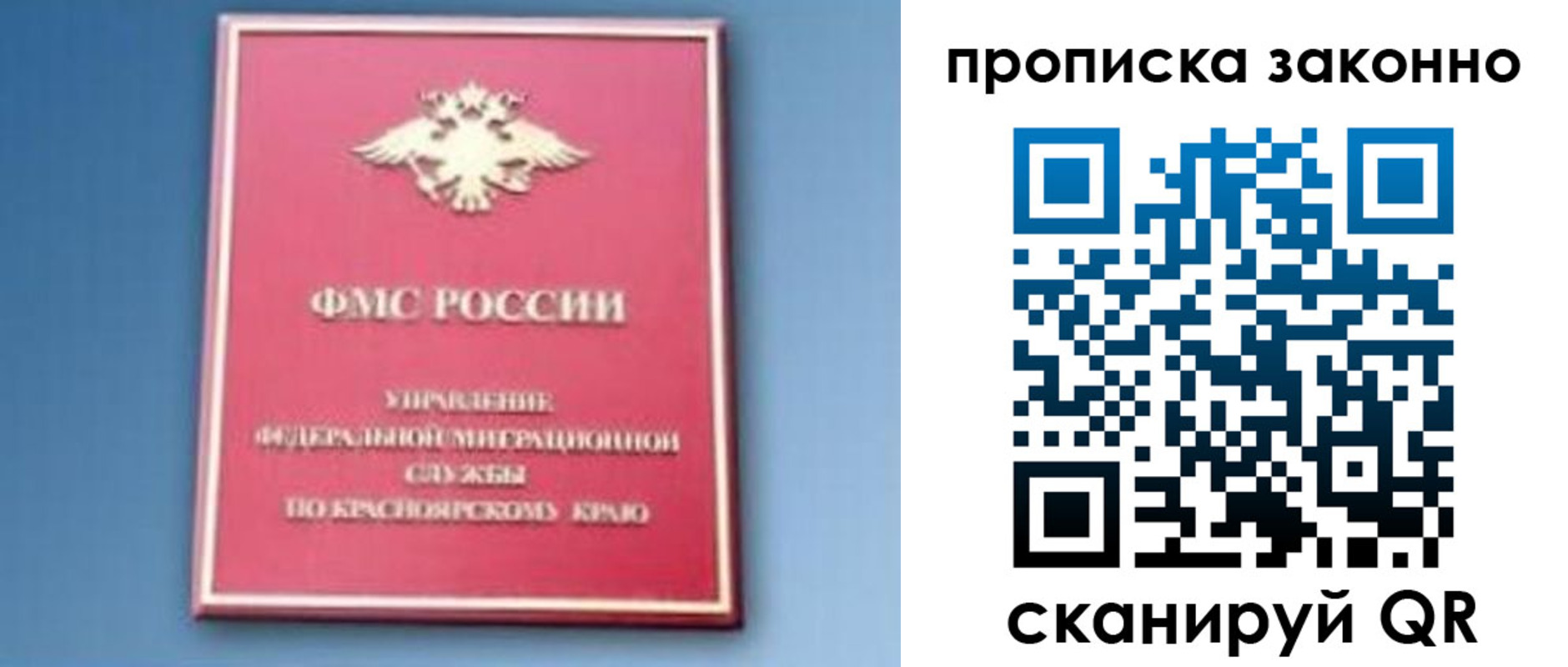 временная регистрация законно в Каменск-Уральске