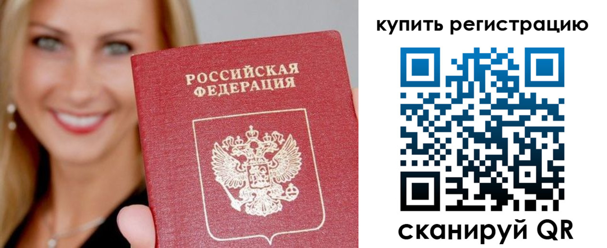временная регистрация в Каменск-Уральске