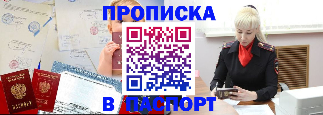 прописка от собственника в Каменск-Уральске